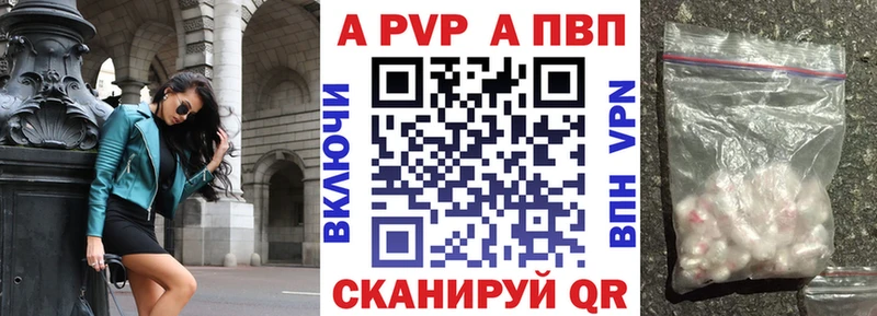 Альфа ПВП Crystall  Купить закладки  Нарткала 