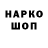 Codein напиток Lean (лин) Cole Carver