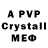 Alpha PVP крисы CK Nadiya ***