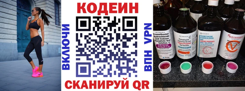 Купить где  Нарткала  Кодеиновый сироп Lean Purple Drank 