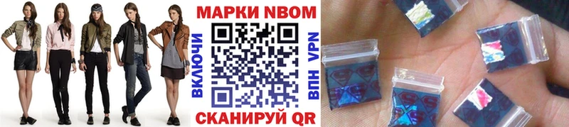 Марки 25I-NBOMe 1500мкг  Купить где  Нарткала 